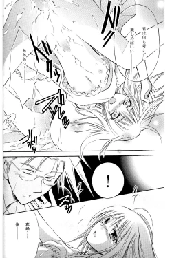 Page 25 of Amai Kusuri