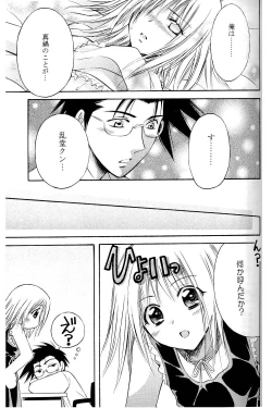 Page 26 of Amai Kusuri