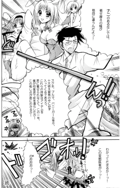 Page 29 of Amai Kusuri