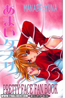 Download Amai Kusuri