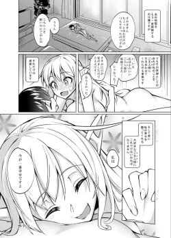 Page 50 of Toaru Elf o Hikitorimashite Soushuuhen