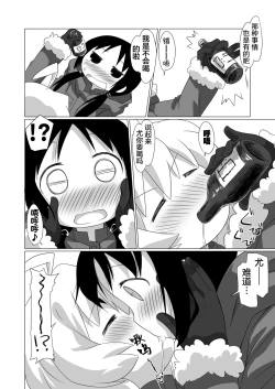 Page 12 of MoreOneSex