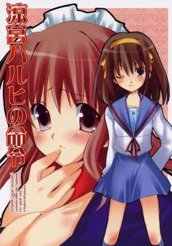 Page 1 of Suzumiya Haruhi no meirei
