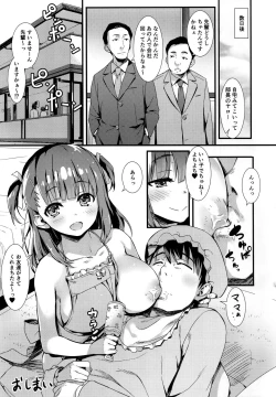 Page 22 of Boku o Dame ni Suru Miyu-chan