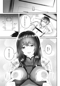 Page 17 of Ecchi na Shishou no Amai Gohoubi