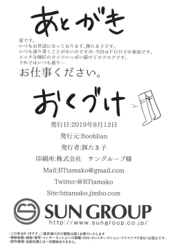 Page 18 of Ecchi na Shishou no Amai Gohoubi