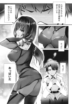 Page 3 of Ecchi na Shishou no Amai Gohoubi