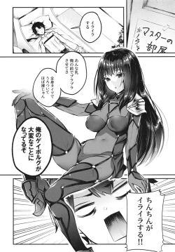 Page 4 of Ecchi na Shishou no Amai Gohoubi