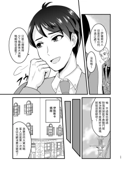 Page 23 of Kuuzokutachi no Revenge