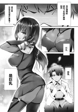Page 3 of Ecchi na Shishou no Amai Gohoubi
