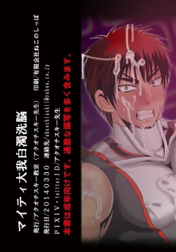 Page 27 of Mighty Taiga Brainwashing