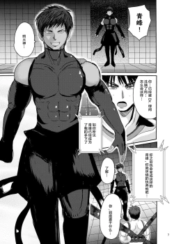 Page 7 of Mighty Taiga Brainwashing