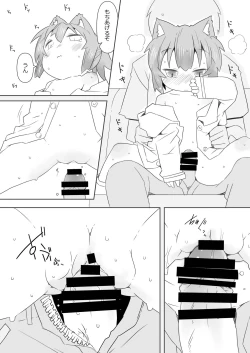 Page 18 of Koneko to Asobo!