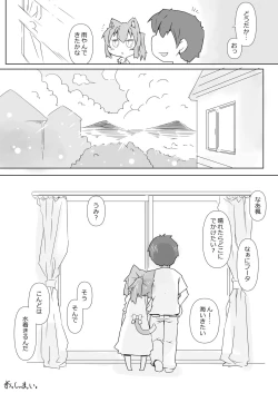 Page 27 of Koneko to Asobo!