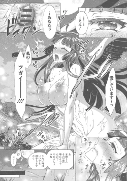 Page 100 of Kedamono Joshi wa Hatsujouki