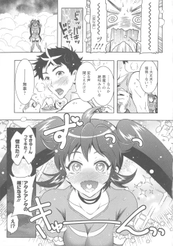 Page 104 of Kedamono Joshi wa Hatsujouki