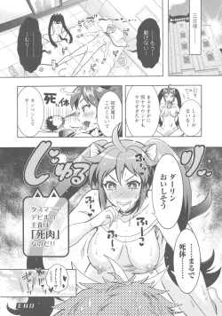 Page 119 of Kedamono Joshi wa Hatsujouki