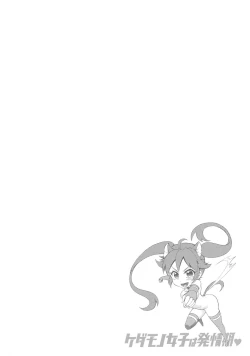 Page 121 of Kedamono Joshi wa Hatsujouki