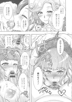 Page 150 of Kedamono Joshi wa Hatsujouki