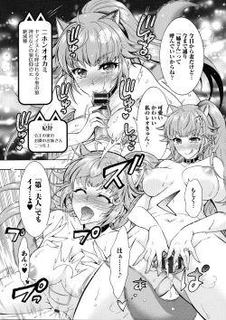 Page 184 of Kedamono Joshi wa Hatsujouki