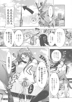 Page 23 of Kedamono Joshi wa Hatsujouki