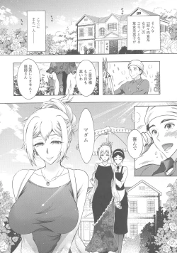 Page 25 of Kedamono Joshi wa Hatsujouki