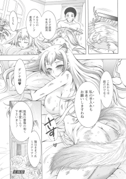 Page 41 of Kedamono Joshi wa Hatsujouki