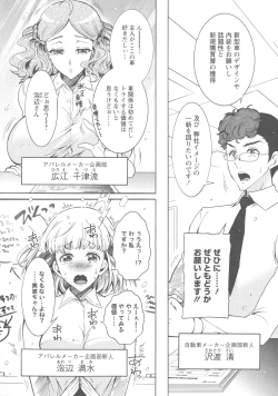 Page 67 of Kedamono Joshi wa Hatsujouki