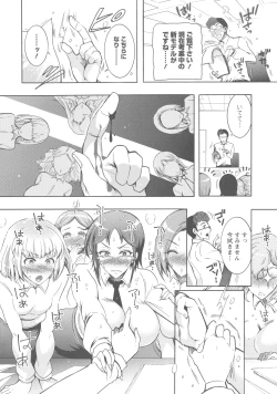 Page 69 of Kedamono Joshi wa Hatsujouki