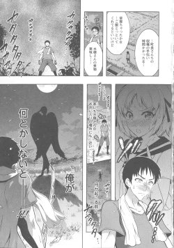 Page 88 of Kedamono Joshi wa Hatsujouki