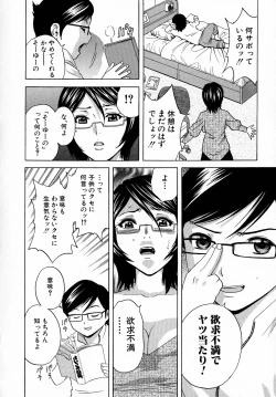 Page 16 of Ryoujoku!! Urechichi Paradise