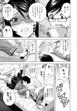 Page 17 of Ryoujoku!! Urechichi Paradise