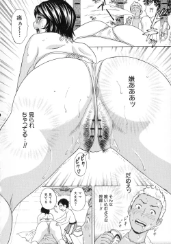 Page 51 of Ryoujoku!! Urechichi Paradise