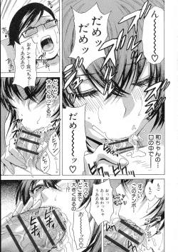 Page 92 of Ryoujoku!! Urechichi Paradise