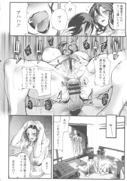 Page 110 of Saishokukenbi