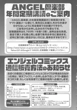 Page 190 of Saishokukenbi