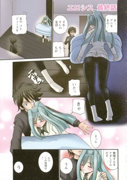 Page 125 of Boinjiru