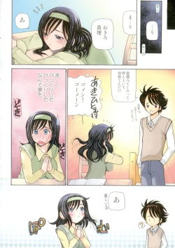 Page 12 of Boinjiru