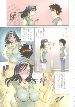 Page 13 of Boinjiru