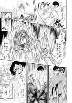 Page 123 of Shouwaru Onna Ni Ai No Muchi 1