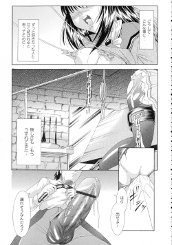 Page 135 of Shouwaru Onna Ni Ai No Muchi 1