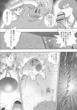 Page 141 of Wakusei Mesu Dorei