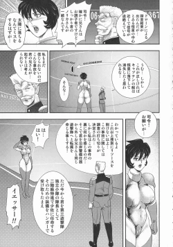 Page 39 of Wakusei Mesu Dorei