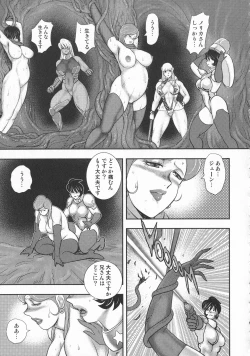 Page 73 of Wakusei Mesu Dorei