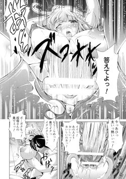 Page 100 of Doutei Senmon Osanazuma