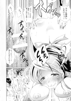 Page 14 of Doutei Senmon Osanazuma