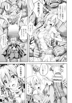 Page 173 of Haiboku Otome Ecstasy SP6