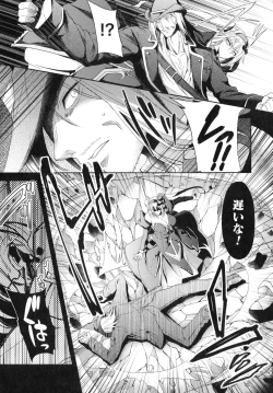 Page 261 of Haiboku Otome Ecstasy SP6