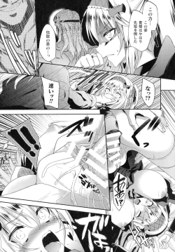 Page 275 of Haiboku Otome Ecstasy SP6