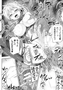 Page 122 of Haiboku Otome Ecstasy SP7